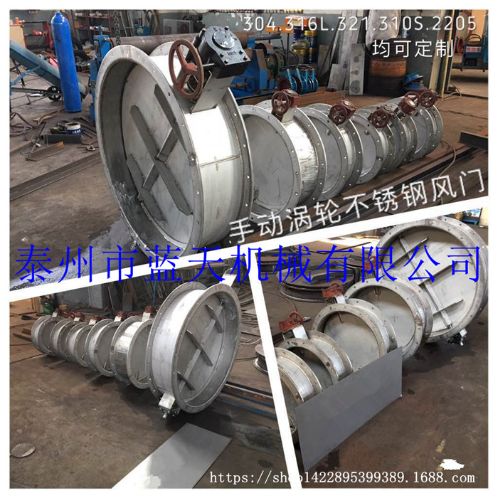 不銹鋼圓形蝶閥風(fēng)閥